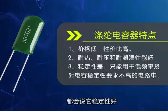 CL11滌綸電容是什么電容？你真的了解嗎？