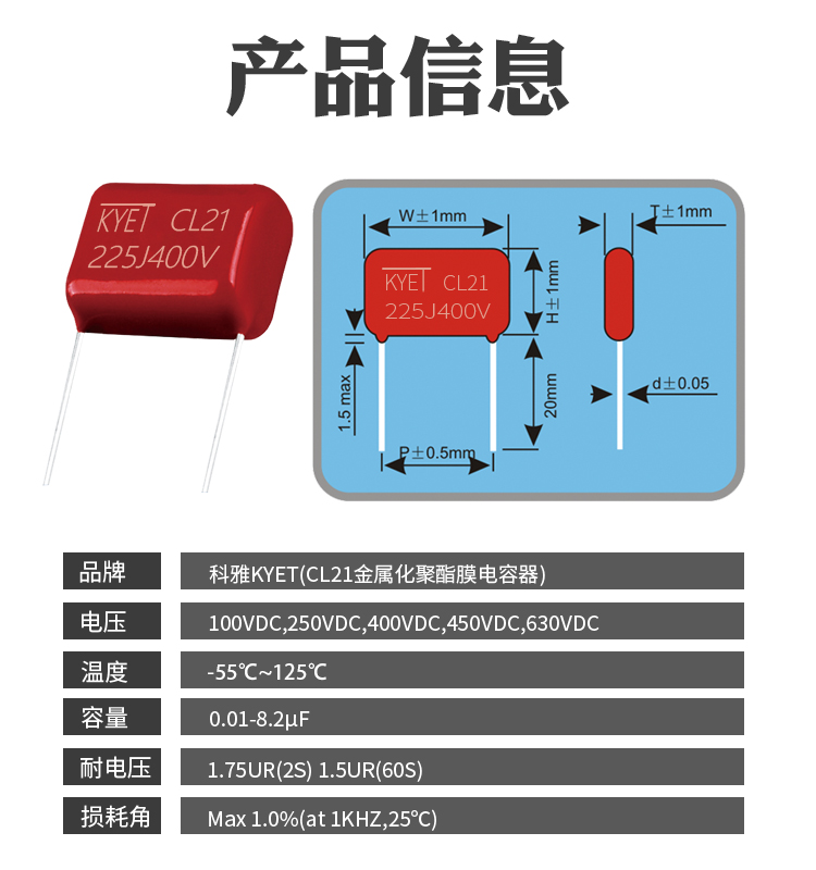 CL21產(chǎn)品信息.jpg