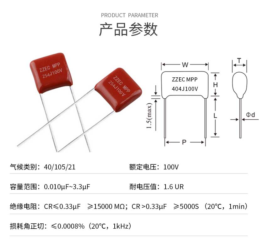 無(wú)線(xiàn)充電容產(chǎn)品參數(shù)